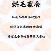 烘毛寵食｜新營鹽水寵物用品團購｜