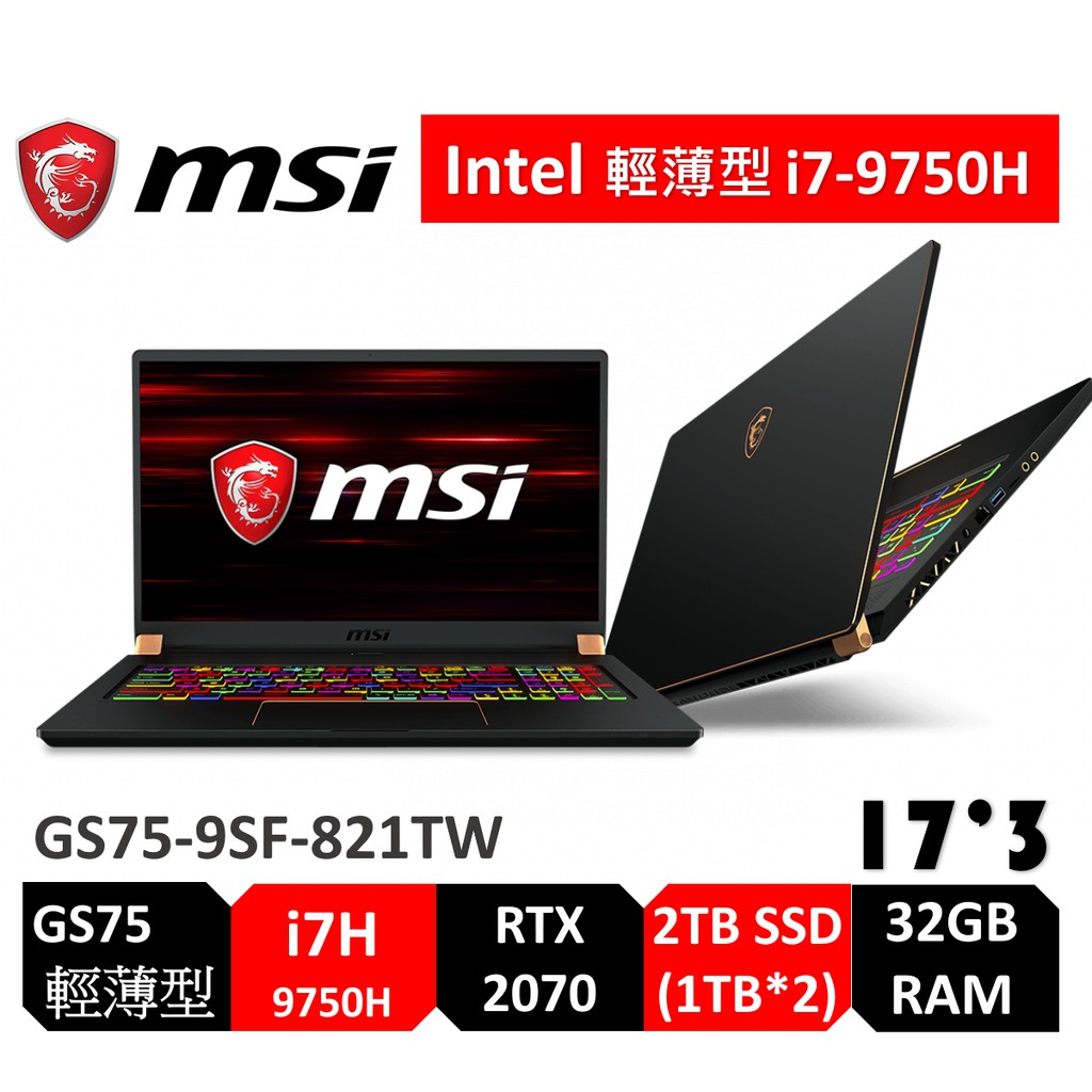 ■ MSI 電競後背包■ MSI 電競滑鼠■ MSI 電競耳機■ MSI 運動水壺■ 上網註冊兌換 PC-cillin 2020玩家服毒軟體兩年版⭕贈品已原廠公告為主 數量有限 可以先聊聊詢問⭕ 點此