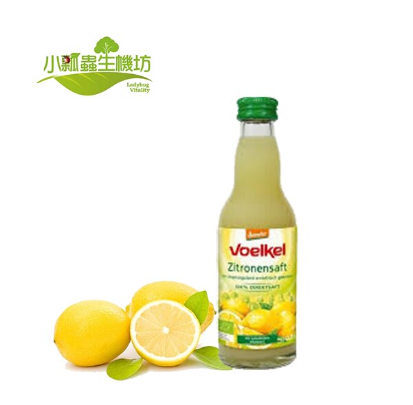 《小瓢蟲生機坊》泰宗 - Voelkel有機檸檬汁200ml/罐 原汁 檸檬汁 100%原汁