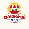 ตลาดหน้ามอ MFU โซน 2