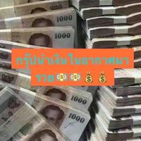 โกดังทั่วโลกถูกดี💎ขายทุกอย่าง💵💰โกดัง24ชม.
