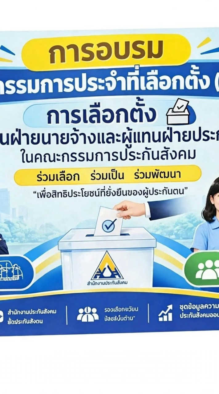 กลุ่มคณะกรรมการประจำที่เลือกตั้งกปต 26 จุด