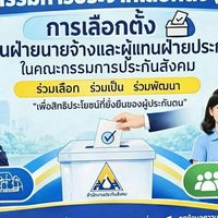 กลุ่มคณะกรรมการประจำที่เลือกตั้งกปต 26 จุด