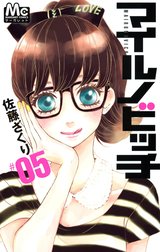 マイルノビッチ
