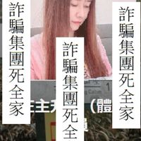 Boxcoin是詐騙集團 虛擬貨幣(錢滾錢 贏在主升段 報牌小哥 陽光熙熙 漲漲漲 南風 錢錢錢)