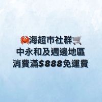 中永和海鮮配送-水產.冷凍食品.大閘蟹.海鮮