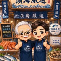 頂海嚴選