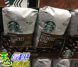 [COSCO代購] C614575 STARBUCKS BREAKFAST BLEND 早餐綜合咖啡豆每包1.13公斤