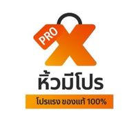 หิ้วมีโปร🛍️