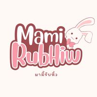 มามี๊รับหิ้ว