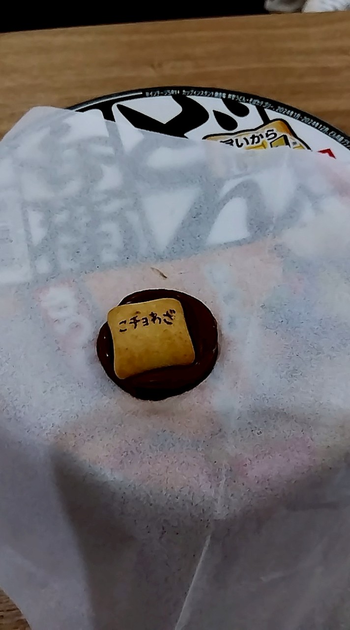 キノコ竹のこ戦争に終止符を