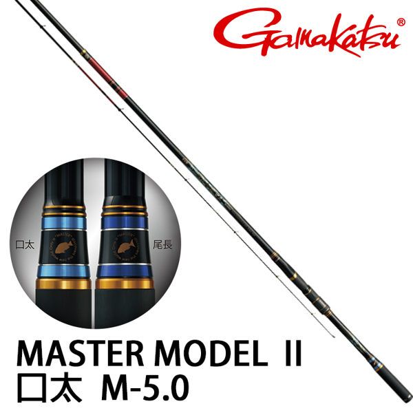 GAMAKATSU 磯 MASTER MODEL II 口太 M調-50 (約1號) (磯釣竿)