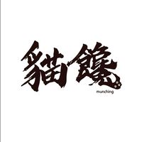 貓饞水產｜活體海鮮｜代客料理