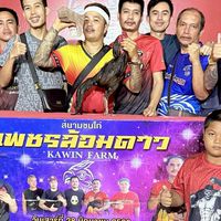 ซุ้ม เพชรรุ่งเรือง ฟาร์ม