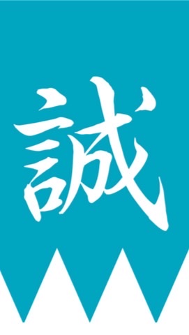 #1014-GSS-新撰組