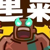 運氣拚輸贏帶人躺贏群組