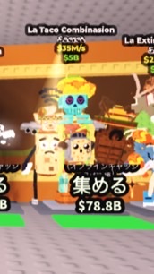 ブレインロットを盗む交換！