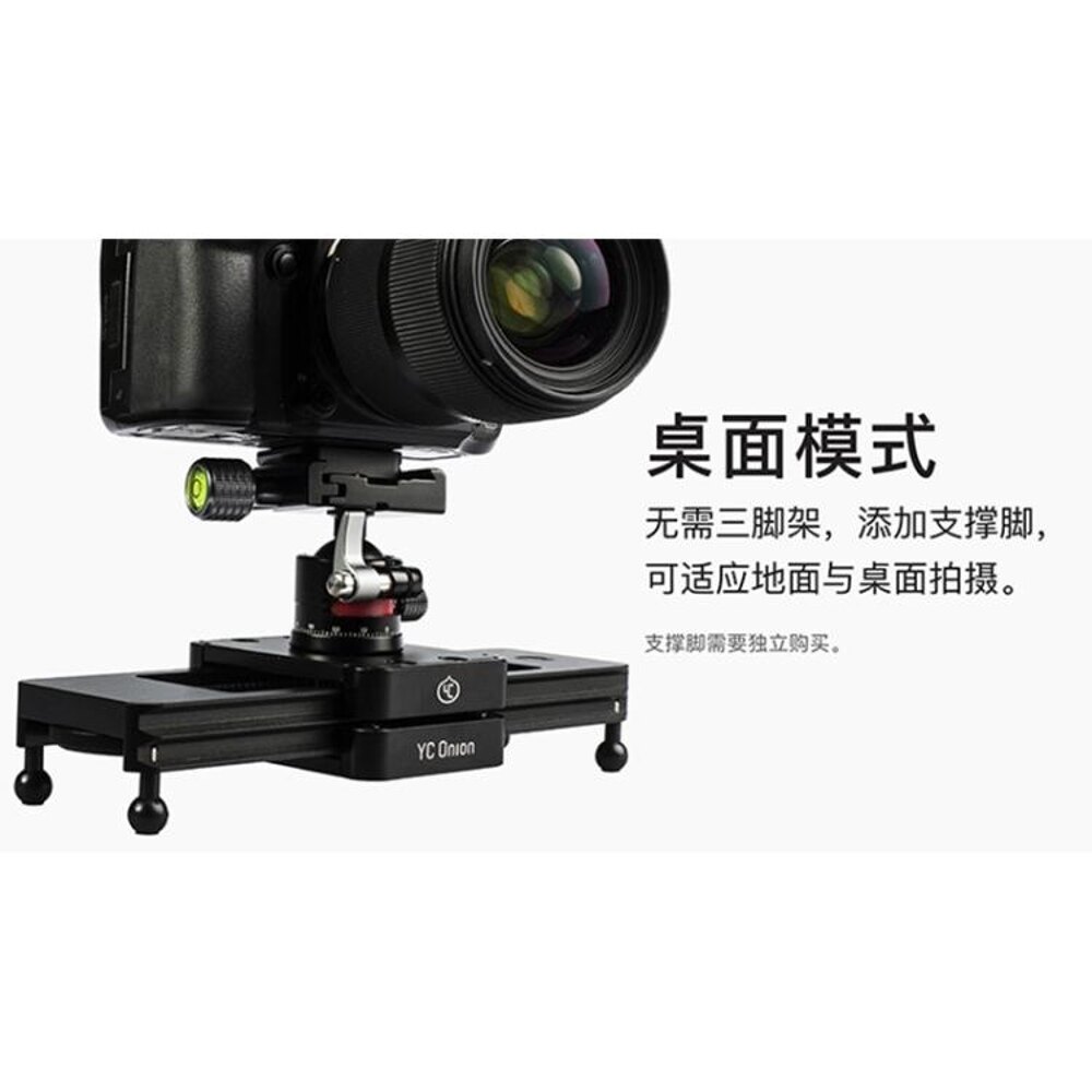 平衡器 洋蔥手機滑軌微移迷你滑軌 攝像錄像增距便攜軌道單反攝影滑 JD【美物居家館】