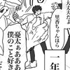 ‎めʒ めʒ JUJU緩也 惚れたら即ハント❗️❗️