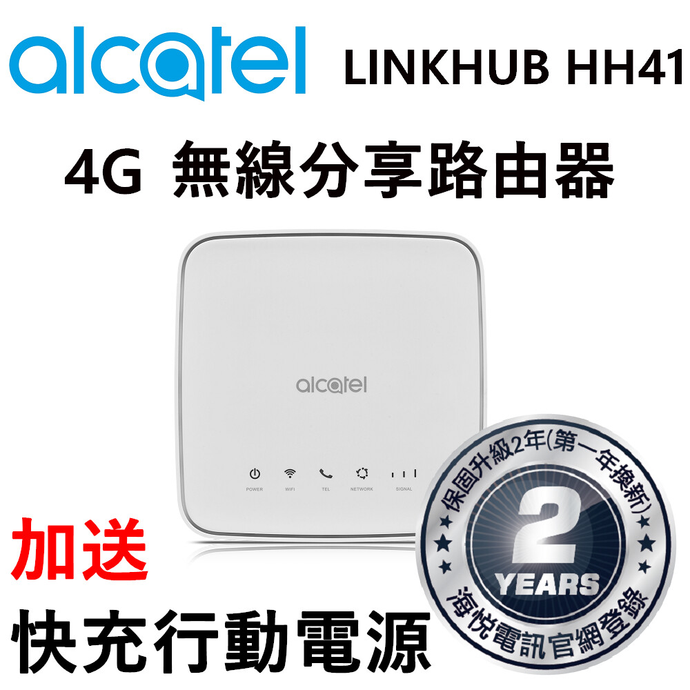 ◆尺寸/重量 13.4 x 13.4 x 3.15 cm, 305g ◆傳輸速度 4G LTE 下載最高150Mbps / 上傳最高50Mbps ◆頻段 3G/WCDMA：B1(2100) 4G/LT