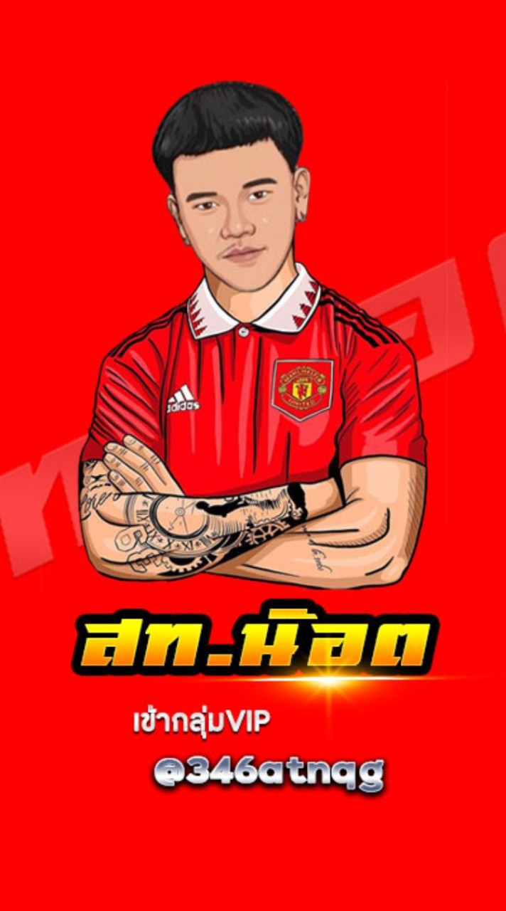 ส.ท.น็อต VIP