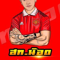 ส.ท.น็อต VIP