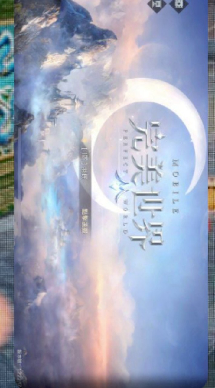 完美_遊戲_情報區