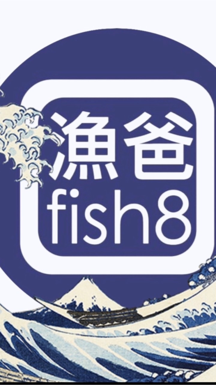 漁爸生魚片批發