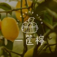 ㄧ筐檸代購