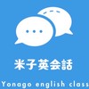 英語好き集まれ！米子英会話