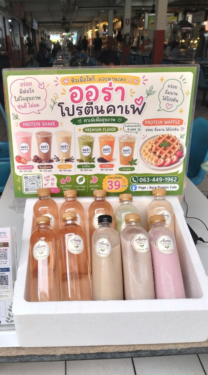 อาหารเพื่อสุขภาพเเละอาหารอื่นๆ