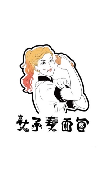 女子麥面包-大安加盟店