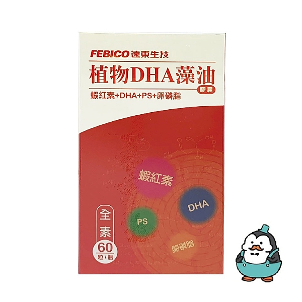 遠東生技 植物DHA藻油膠囊 60顆/瓶 : 全素