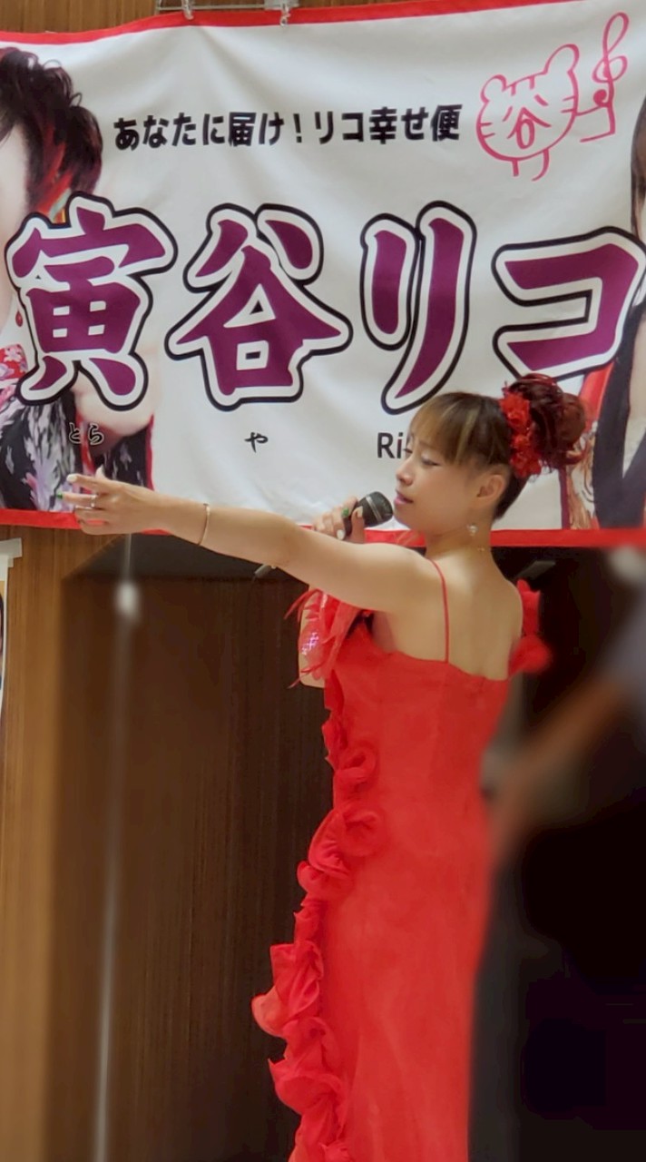 寅谷リコ🐯イベント情報💕‪