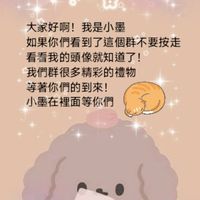 鬼滅/蛋仔/排少/世畫/ABO（60人抽小禮物）進來就知道了！ت  ت