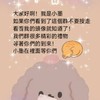 鬼滅/蛋仔/排少/世畫/ABO（60人抽小禮物）進來就知道了！ت  ت