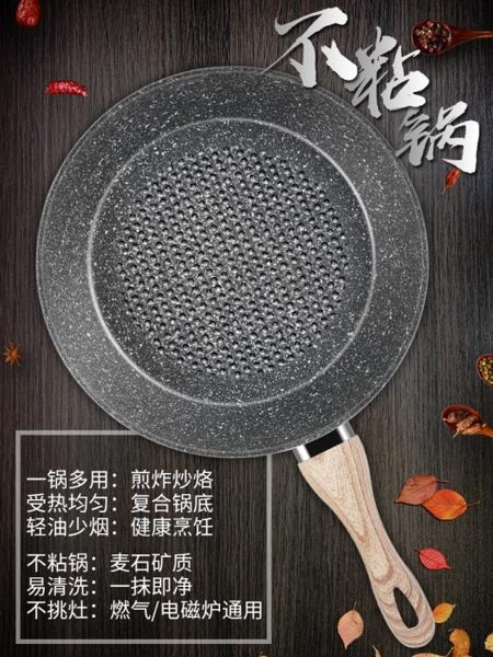 平底鍋平底鍋麥飯石不粘鍋煎餅家用煎鍋烙餅鍋小電磁爐炒菜鍋牛排專用鍋 220vLX榮耀3c