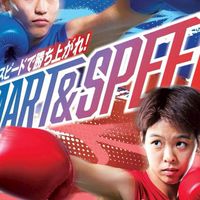 2025全日本ボクシング選手権公式チャット