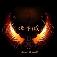夜幕〆繁星〆中文地下城