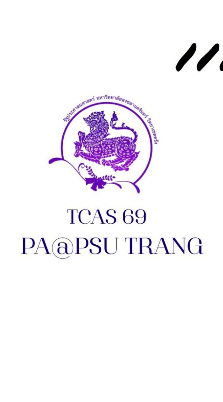 PA@PSU Trang 69 รุ่นที่ 16
