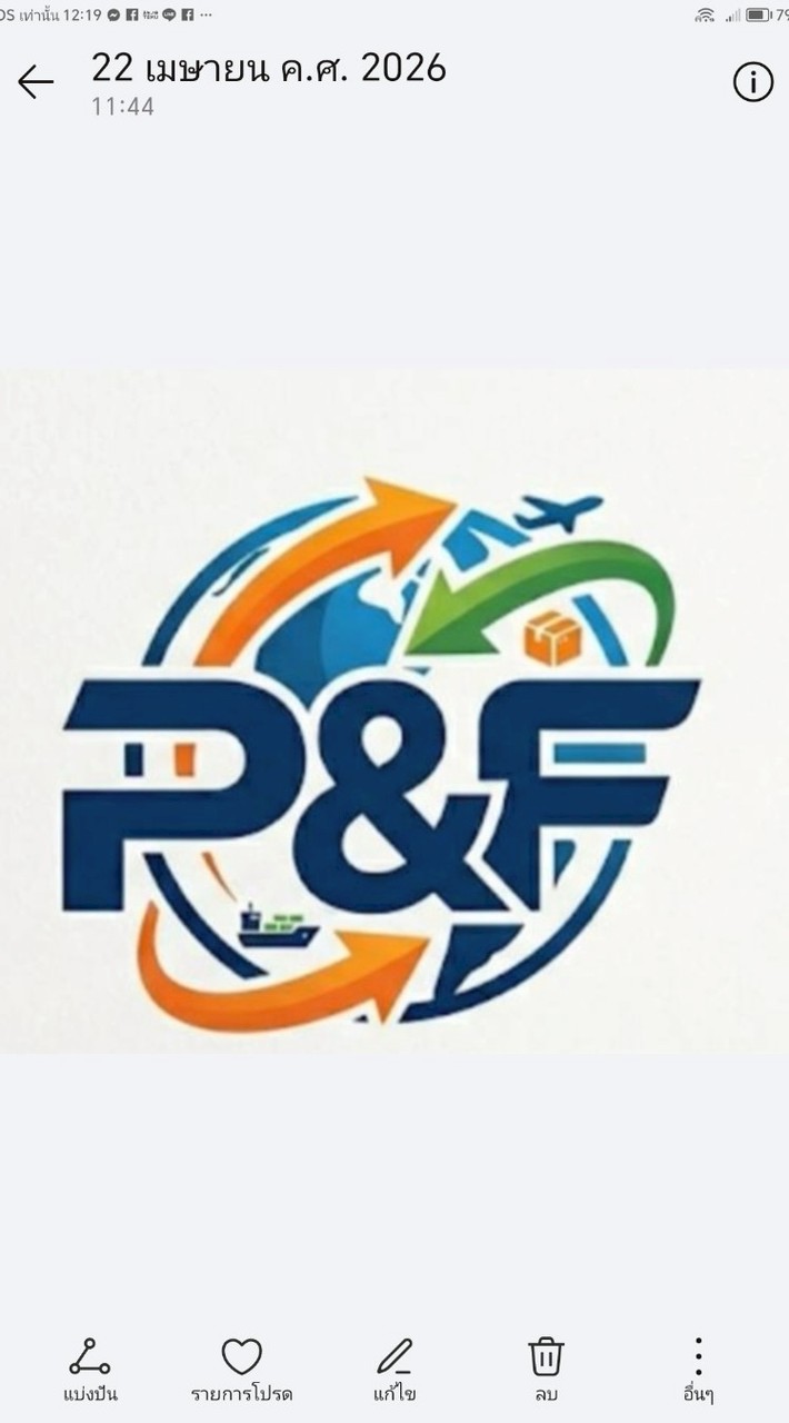 โกดังP&F