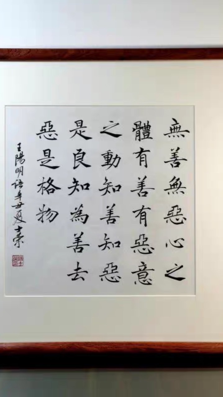 週三「傳習錄」讀書會