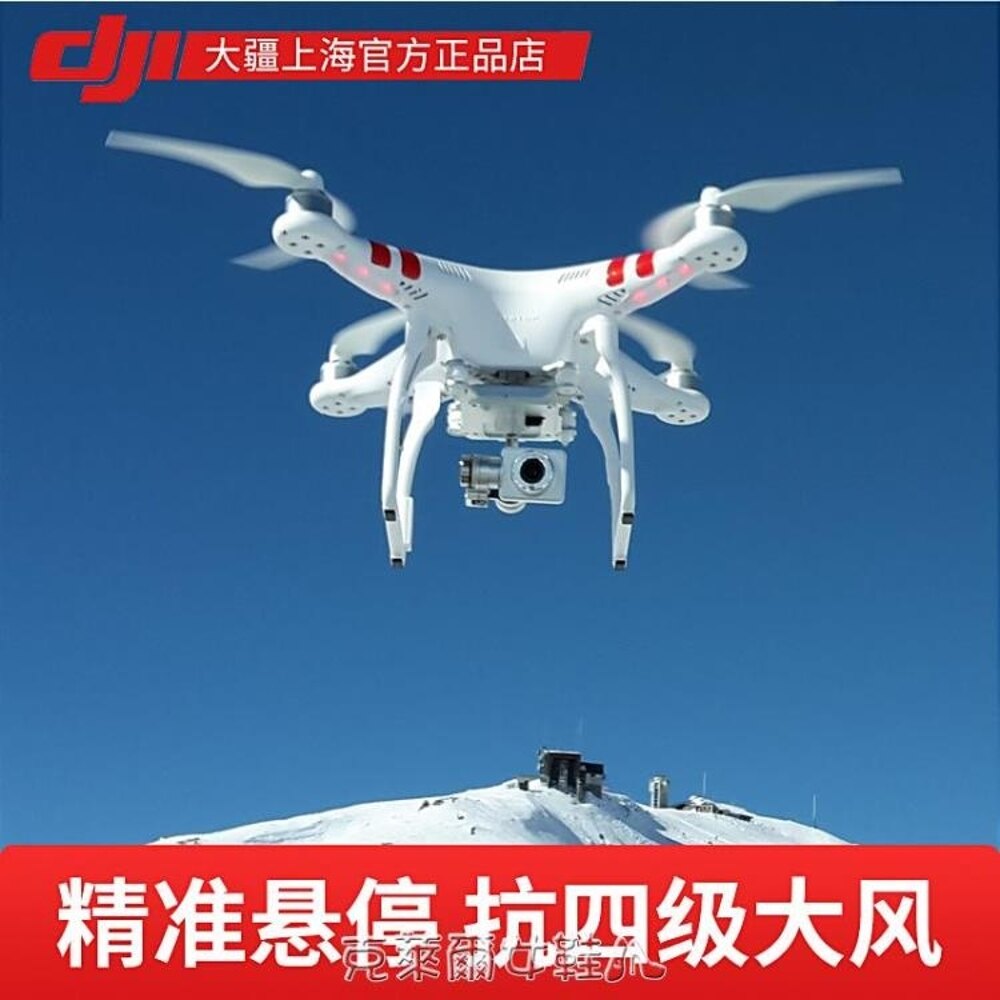 DJI大疆精靈3SE Phantom3se Standard4K專業遙控航拍器高清無人機 免運 居家生活節