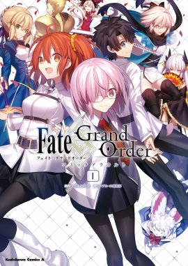 Fate Grand Order コミックアラカルト Plus Fate Grand Order コミックアラカルト Plus ｉ ｔｙｐｅ ｍｏｏｎ Line マンガ