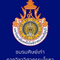 ชมรมศิษย์เก่า ภาควิชาวิศวรรมโยธา มทร.ธัญบุรี