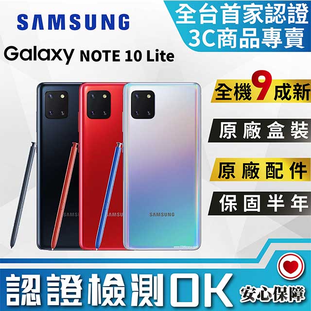 ※全機原廠零件※廠盒裝充電組SAMSUNG Galaxy Note 10 Lite 功能特色◎ 4G + 4G 雙卡雙待◎ Android 10 作業系統、One UI 2.0 操作介面◎ 6.7 吋