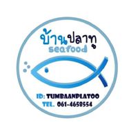 บ้านปลาทู 🐟