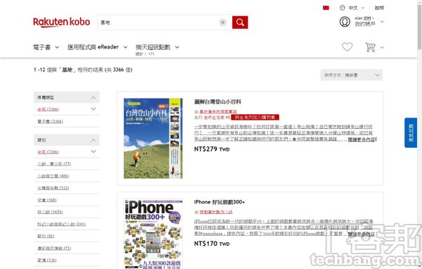 書籍搜尋功能相對較弱，關鍵字必須相當精準才能找到想要的書。