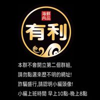 歸仁市場-有利海鮮肉品