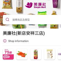 美廉社【新店安祥三店】